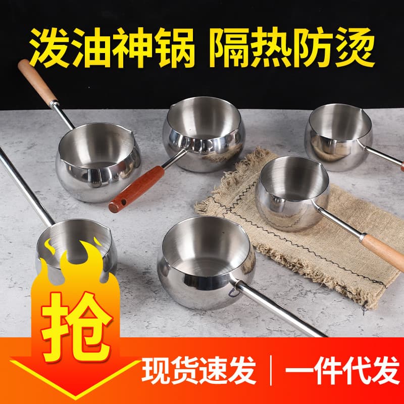 304 Three-Layer Steel Household Oil Splash Pan, Kitchen Long Handle Hot Oil Mini Pot, Oil Pouring Spoon, Flat Bottom