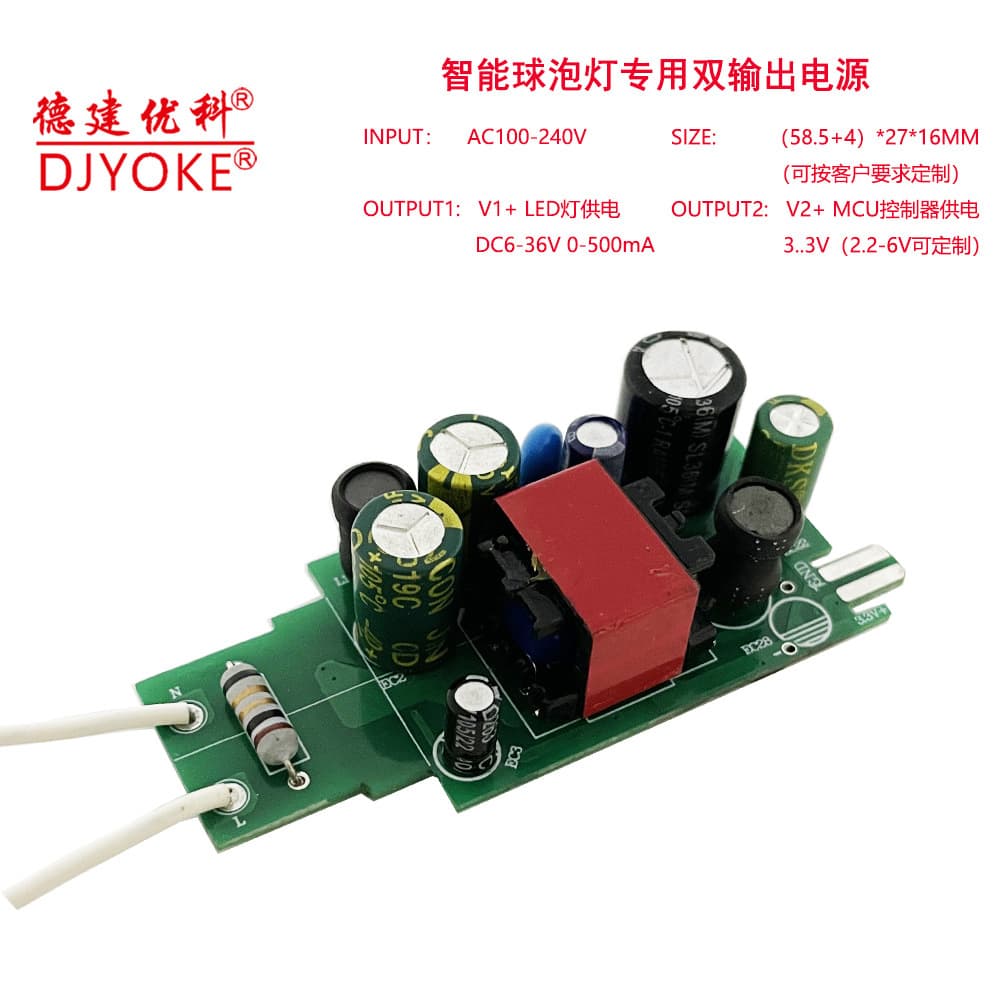 DC3-42V LED light + DC3.3V MCU dual output solderless power supply for smart bulb lamp
