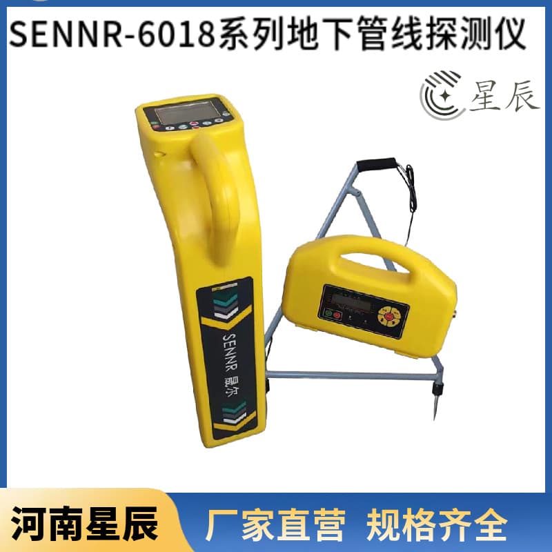 SENNR-6018A/B/C/D/E Underground Pipeline Locator for buried cable fault troubleshooting and pipeline routing.
