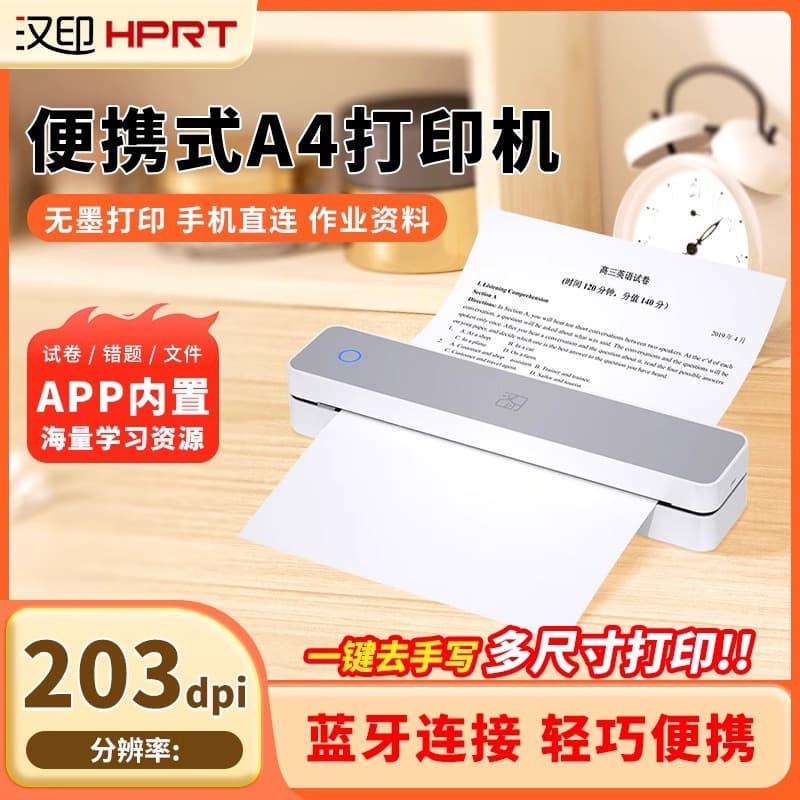 HPRT MT610 Home Homework Printer, Thermal A4 Homework Printer, Mobile Bluetooth Connection