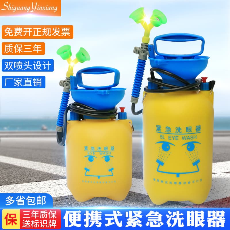 Portable Eyewash Mobile Dual-Head 3L 5L 12L Laboratory Emergency Eyewash for Industrial Inspection