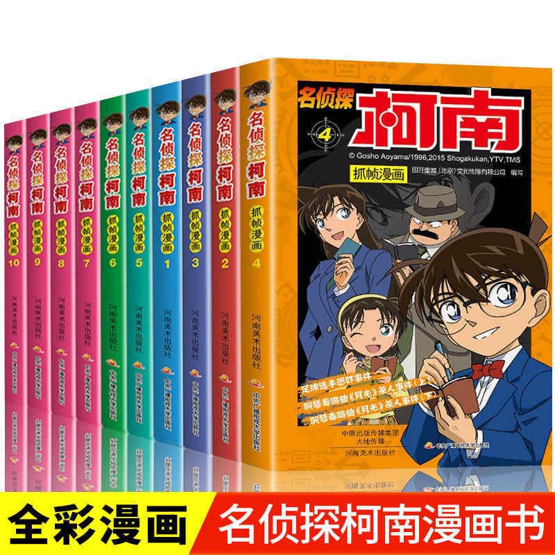 Detective Conan Manga Complete Official Set of 50 Volumes, Mystery Series Children's Detective Reasoning Novel Story Books