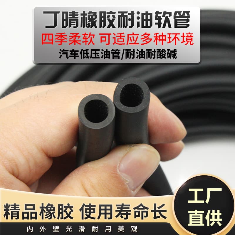 Automotive NBR Rubber Oil Hose Fuel Pump Engine Fuel Delivery Hose High Pressure Water Hose Explosion-Proof Oil Resistant Hose