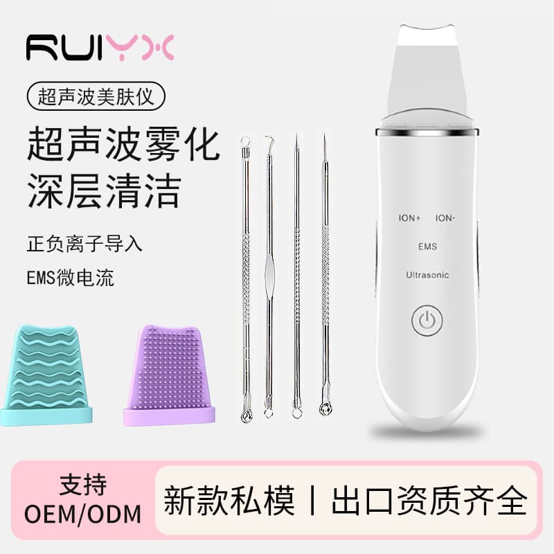 EMS Ultrasonic Blackhead Remover Facial Pore Cleaner Home Ionic Beauty Cleansing Device Deep Cleaning