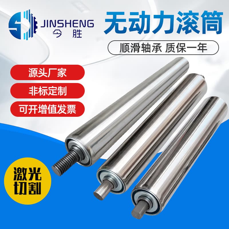 Roller manufacturers, conveyor belts, unpowered rollers, stainless steel rollers, sprockets, mechanical conveyor rollers, unpowered rollers
