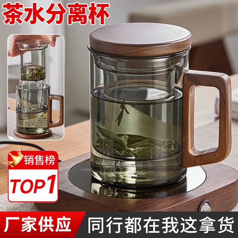 Wholesale High-Temperature Resistant Borosilicate Glass Cup, Office Large Capacity Tea Separation Cup with Lid and Wooden Handle