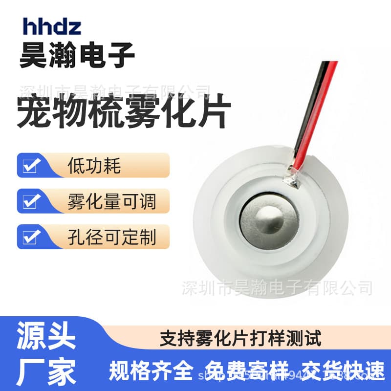 Microporous Atomizing Sheets in 10, 12, 13.8, 16, 20mm Sizes for High-Power Essential Oil Humidifier Accessories with Large Spray Volume