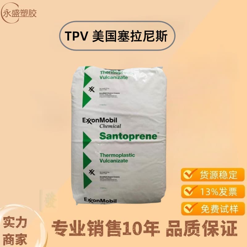 TPV USA Celanese 101-73 High Temperature Resistance Aging Resistance Flame Retardant Automotive Underhood Parts Gaskets