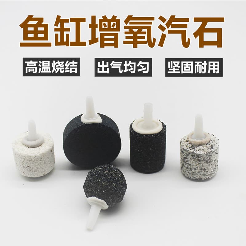 Aquarium Air Pump Aerator Spherical Air Stone Oxygen Stone Bubble Stone Air Stone