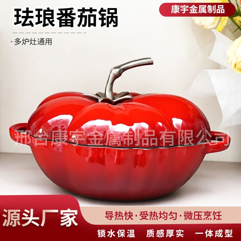 Tomato pot cast iron enamel enamel pot soup pot stew pot thickened handle special-shaped cast iron boiler stove gas universal