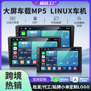 Versatile Framed Car Screen Center Console MP5 Player Wireless CarPlay 9/10 Inch Linux Car Stereo