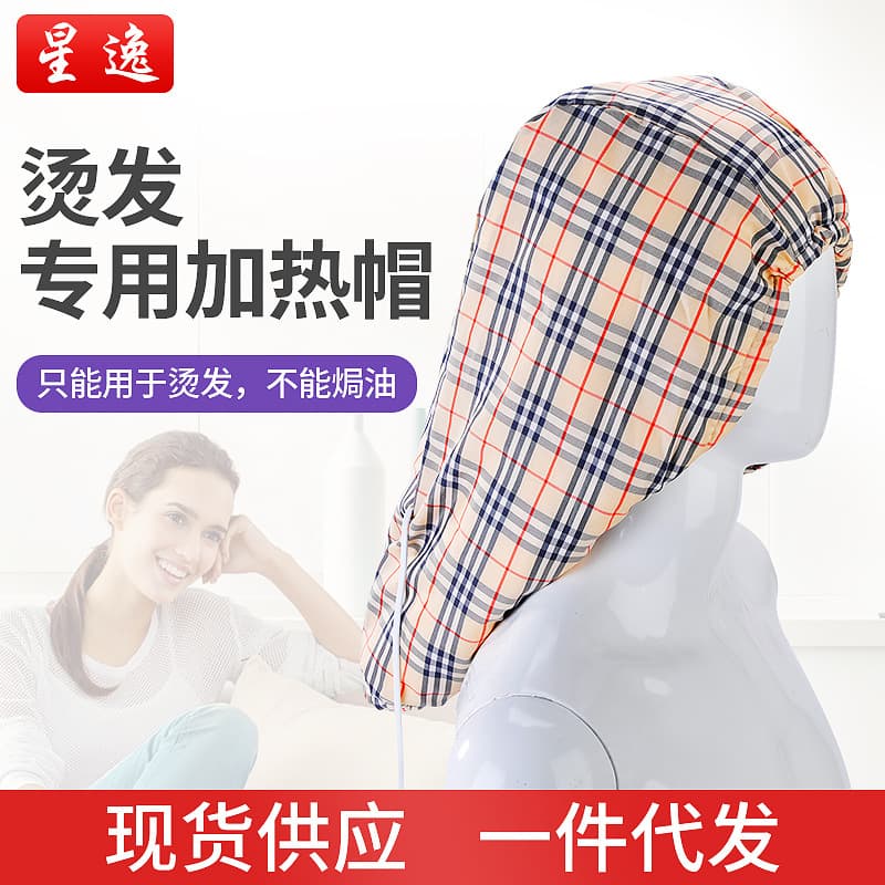 Professional Salon Cape with Long Perm Cap - Three-Setting Heating Perm Cap with Custom Small Check Pattern