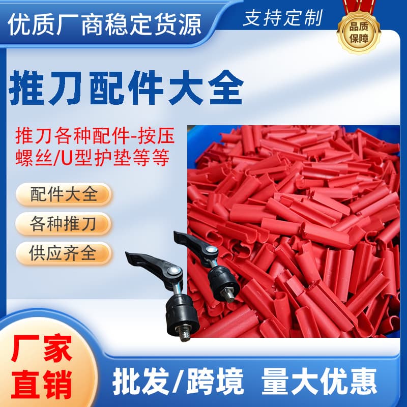 Manual Tile Cutter Accessories, Universal Tile Push-Pull Cutter Parts, Cutting Machine, Infrared Laser Guide, Screw Protector