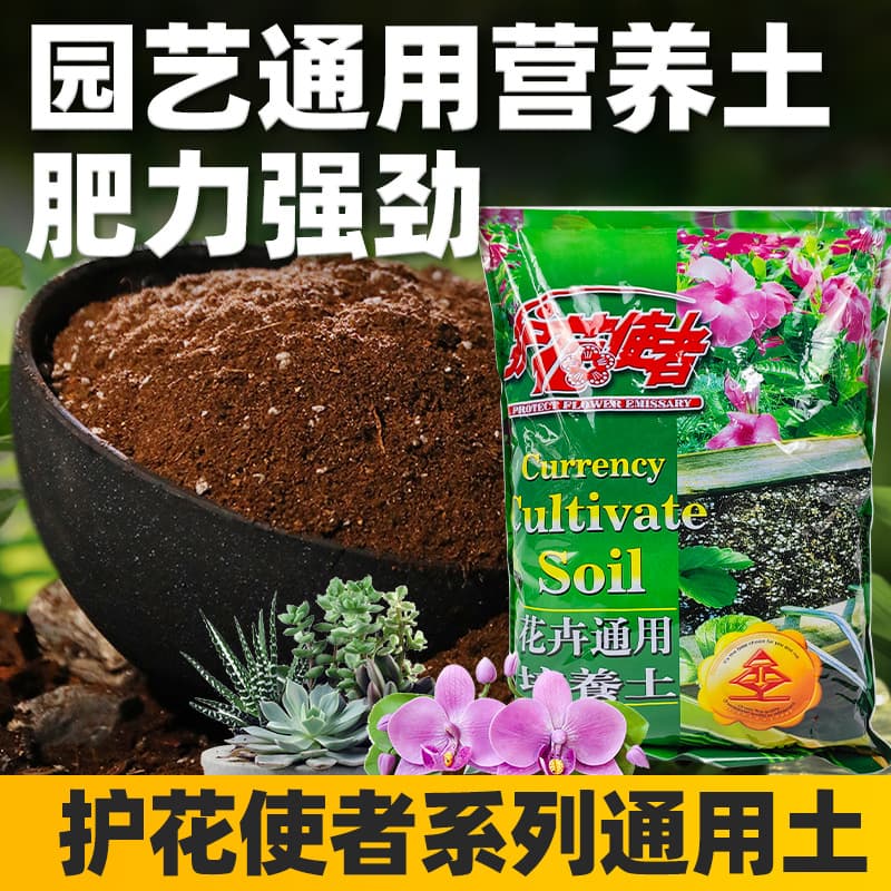 Huahuashizhe Universal Nutrient Soil for Flower Planting, Vegetable Growing, Seedling Raising, Succulent Planting, Potted Plants, and Green Plants