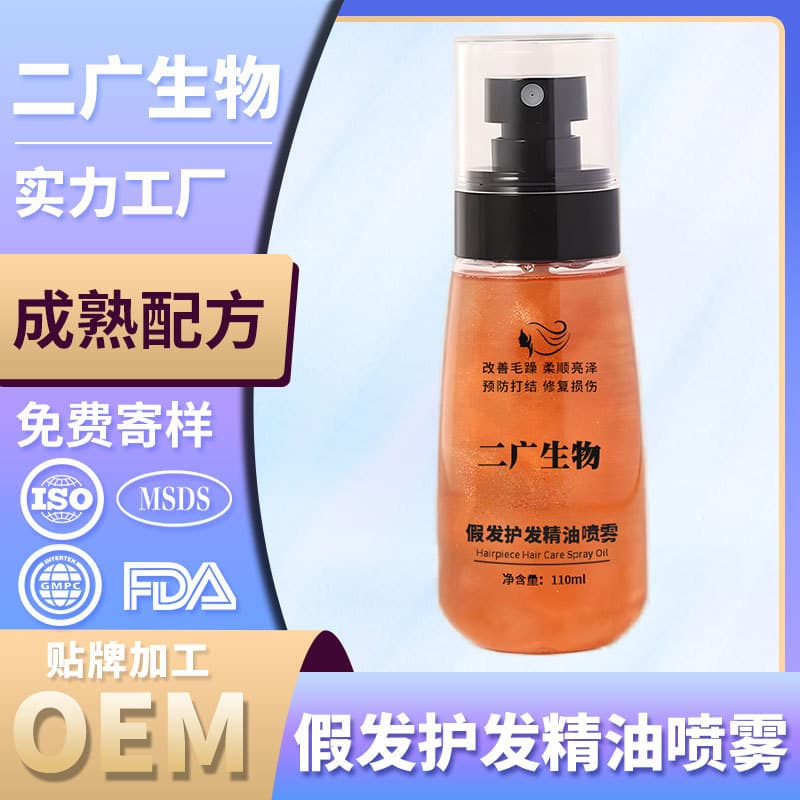 Wig hair care essential oil spray OEM customization real wig piece softener braided wig braid care essence