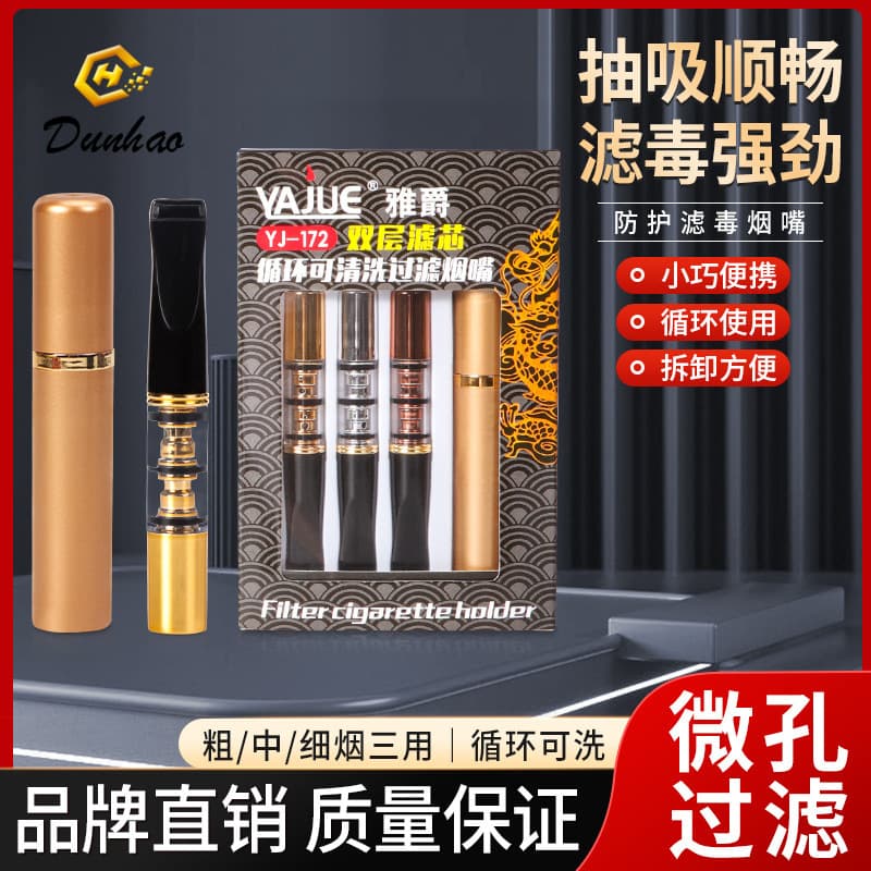 Yajue cigarette holder filter circulation type washable men's smoking double-layer filter cigarette holder thick, medium and fine three-use
