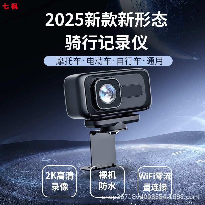 Motorcycle Driving Recorder Electric Vehicle Bicycle HD Waterproof Driving WIFI Mobile Phone Camera 4K