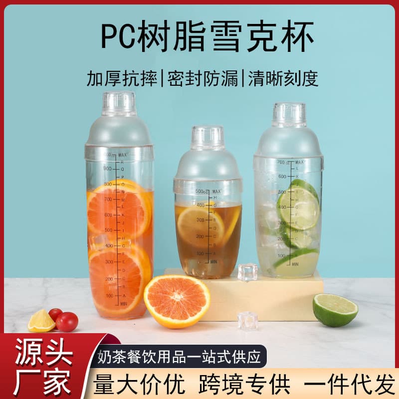 PC scale shake cup, drop-resistant cocktail shaker, hand-made lemon tea tool, beverage milk tea utensil, stall shaker