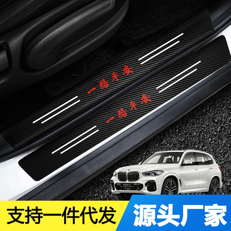 Car Door Sill Protector Foot Pedal Door Welcome Pedal Carbon Fiber Pattern Anti-Scratch Collision Sticker Trunk Guard Strip