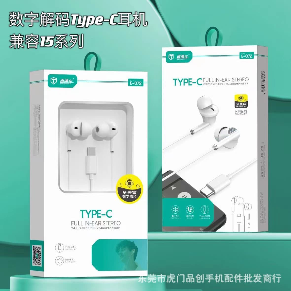Direct Express E072 Digital Chip Type-C Wired Music Headphones Compatible with Apple, Huawei, and Android Devices