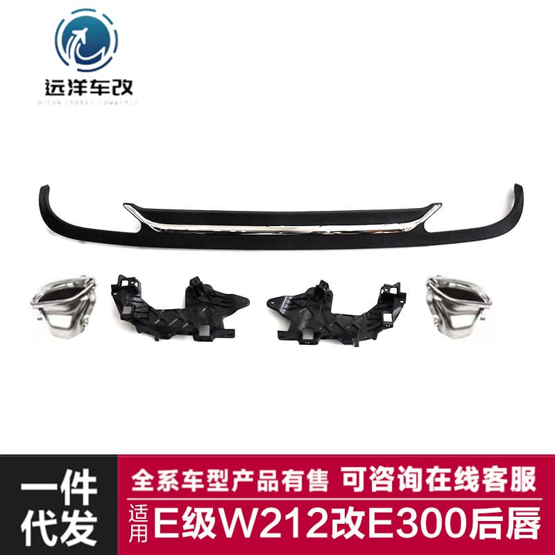 Rear Lip for Mercedes-Benz E-Class W212 E300 Style Quad Exhaust Tips Sport Body Kit