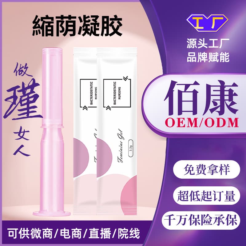 Pa Pa Capsule Private Tightening Gynecological Gel for Women Vaginal Contraction Liquid Granulation Gel Vaginal Capsule