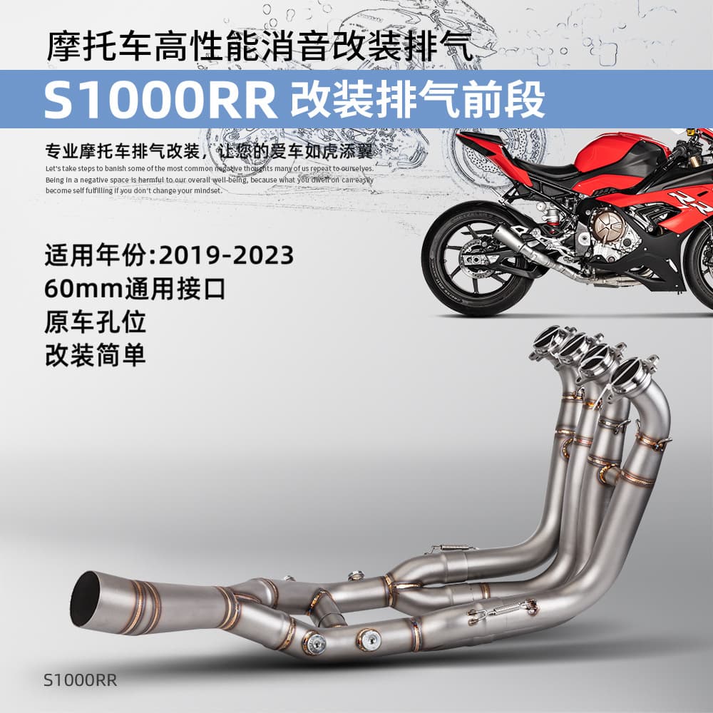 S1000RR Stainless Steel Titanium Front Section Motorcycle Exhaust Modification 2019-2023 Bolt-On Installation