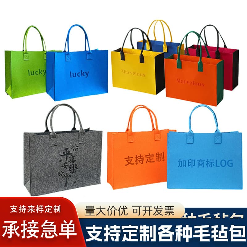 Factory Custom Felt Bag with Logo, Large Capacity Thickened Advertising Gift Bag, Corporate Handheld Shopping Tote