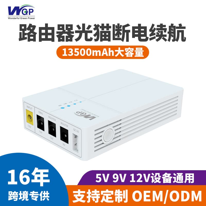 WGP Mini UPS DC12V 9V 5V Optical Modem Router UPS Uninterruptible Power Supply, Backup Battery Life, Mobile Use