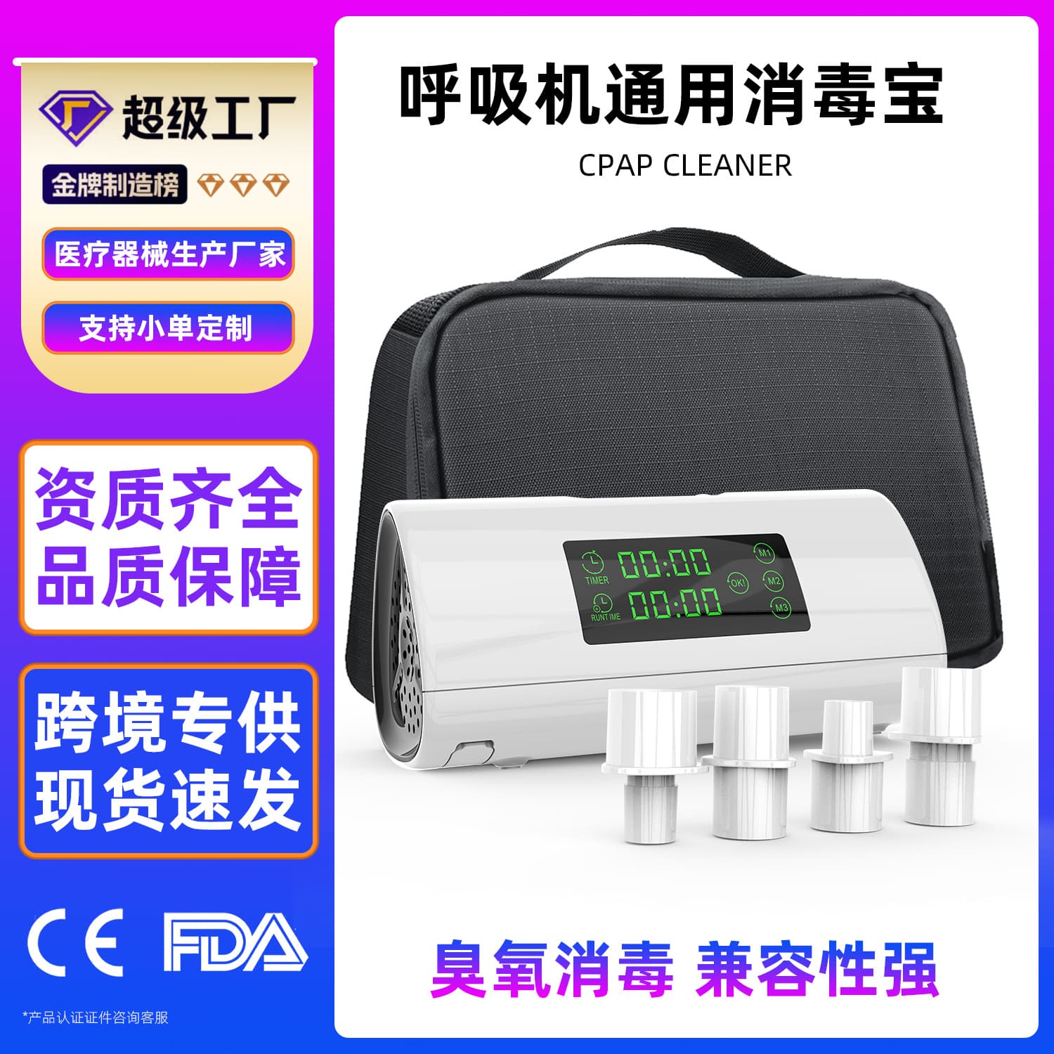Home Ozone Sterilizer for Respirator Masks, Portable Odor Eliminator and Germicidal Device