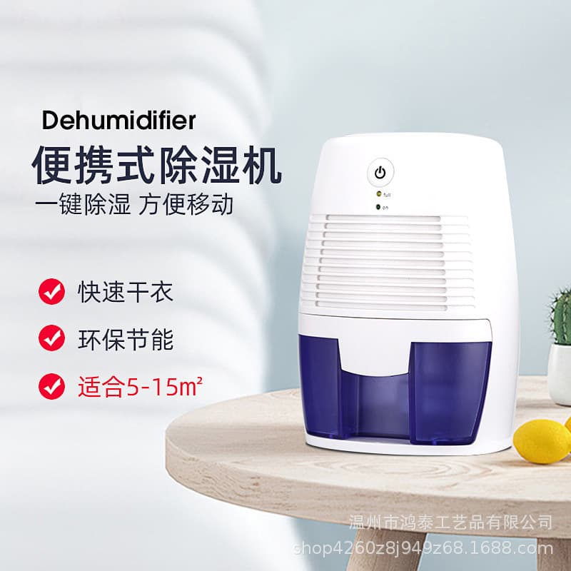 New Model Home Dehumidifier, Small Portable Moisture Absorber for Bedroom, Quiet Dryer and Damp Remover