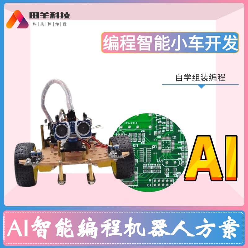 Smart AI Graphical Programming Car Robot, Ultrasonic Obstacle Avoidance, Infrared Remote Control Car Kit, PCBA Development