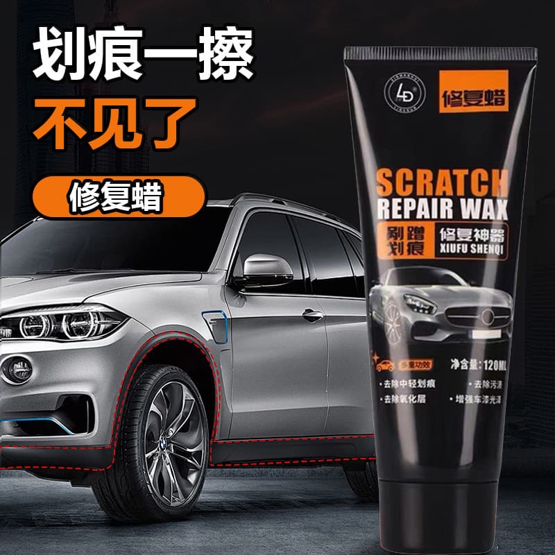Car Scratch Wax Polishing Wax Car Wax Beauty Wax Polishing Wax Scratch Magic Repair Cream Polishing Wax