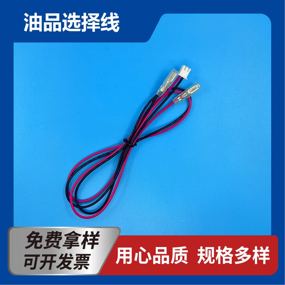 Oil Selection Wire Harness Processing XH-2P+2.8 Female Spade Terminal with Housing 1007-22AWG Wire Length 500mm