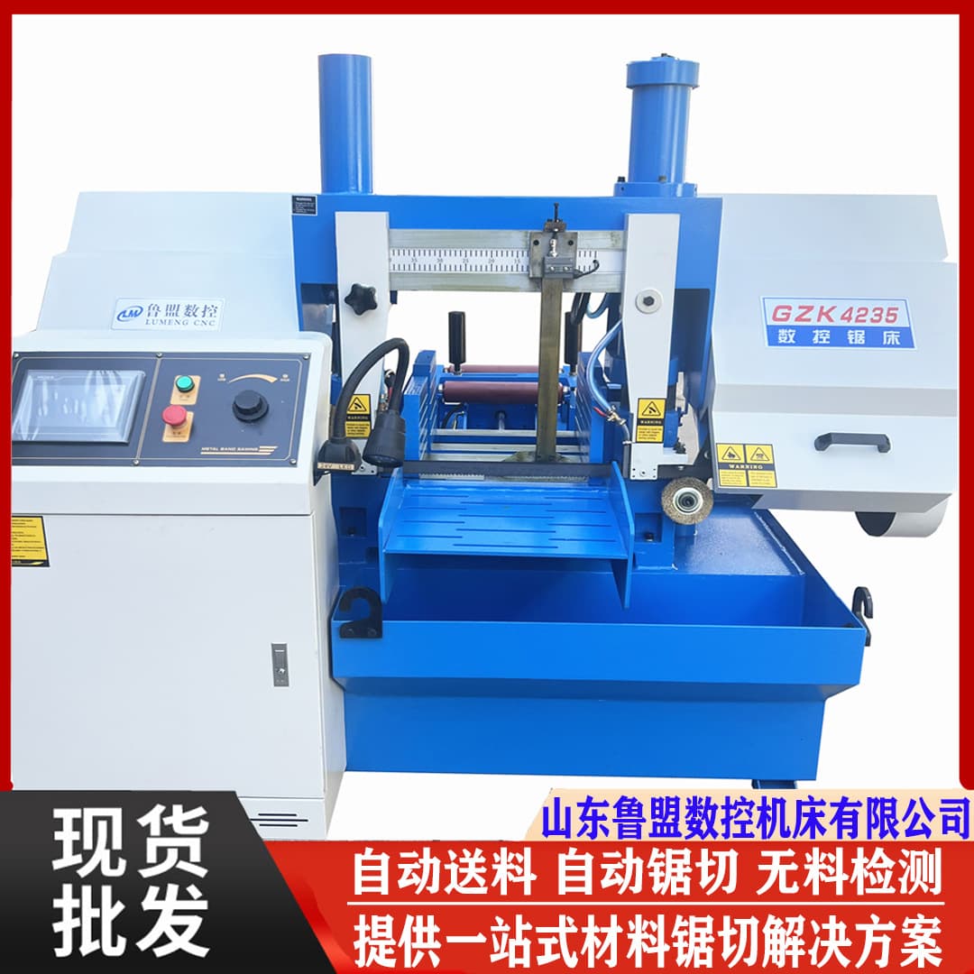 Lumeng CNC Saw GZK4235, Fully Automatic Round Bar and Channel Steel Cutting Band Saw, GZ4240 for Batch Sawing