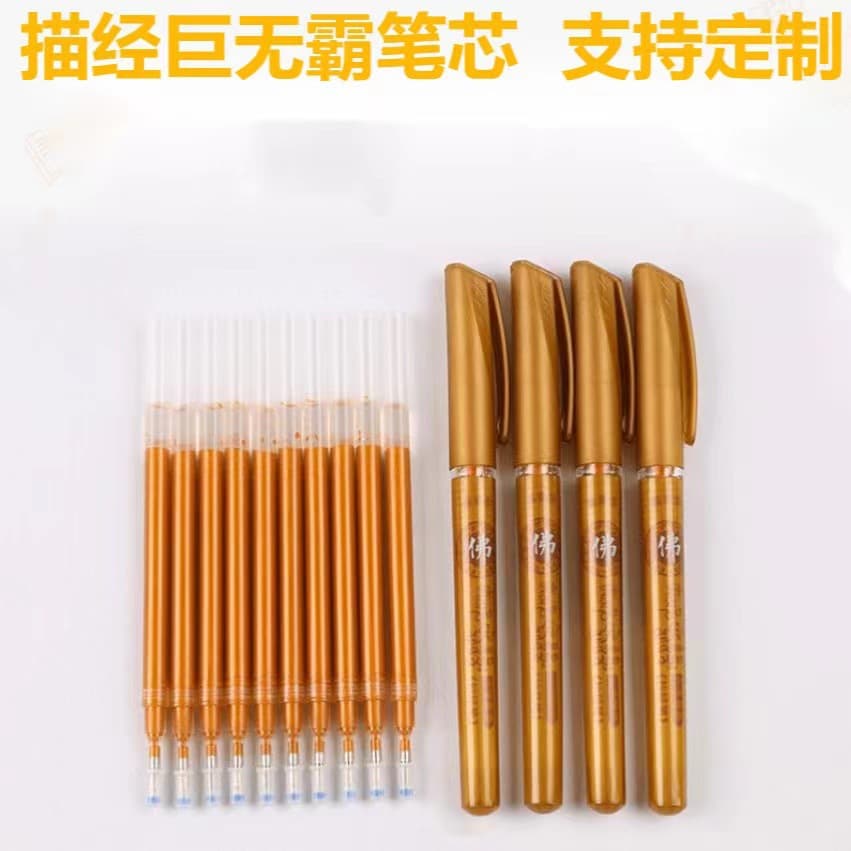 Sutra Copying Pen with Gold Ink Refill, Sandalwood Scented Sutra Tracing for Buddhist Scripture Copying, Wholesale Bulk