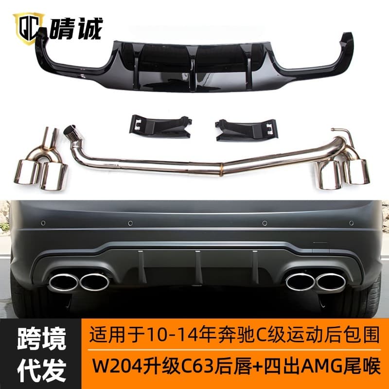 For Mercedes-Benz C-Class W204 2010-2014 Sport Body Kit Upgrade to C63 Rear Diffuser Spoiler Quad Exhaust Tips