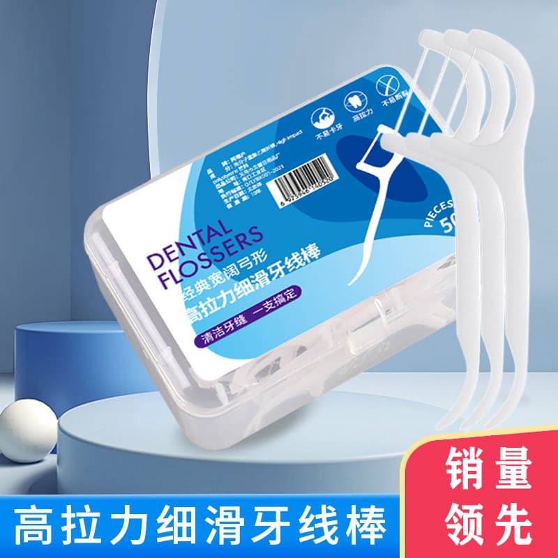 Dental Floss 50-Piece Box Portable Factory Clean Teeth Home Toothpick Ultra-Fine Non-Damaging Gums Wholesale Floss Picks