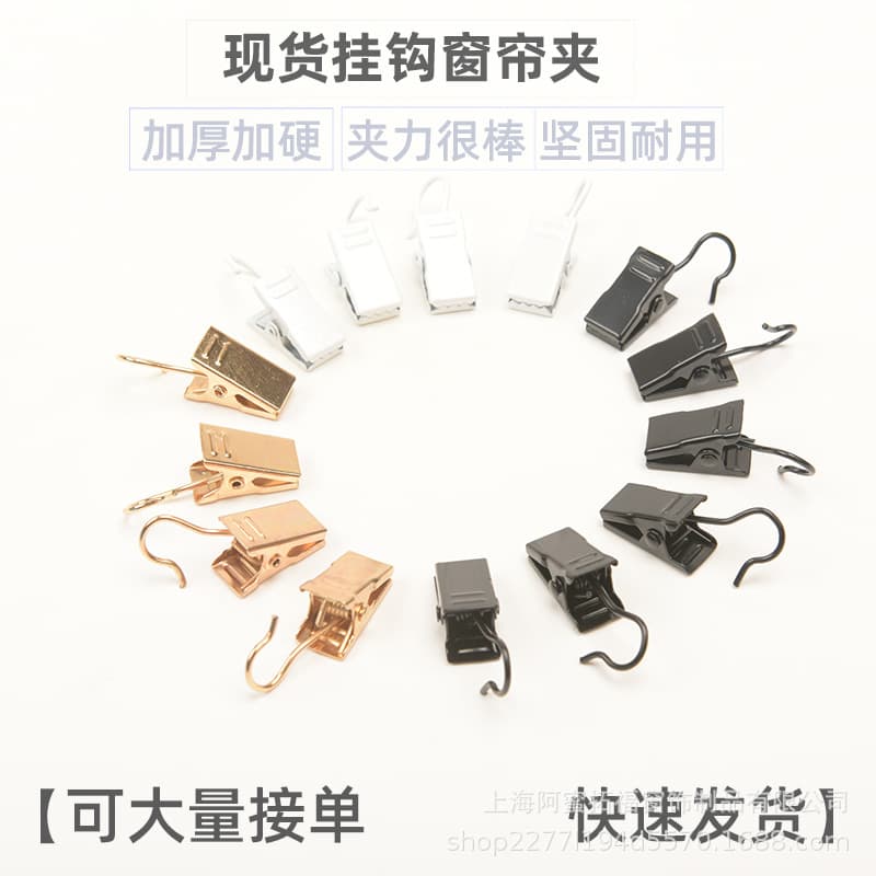 Hot Selling Amazon eBay Curtain Clips Curtain Hooks Curtain Ring Clips Curtain Hooks Shower Curtain Hooks Household Items