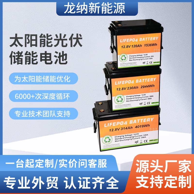 Solar Photovoltaic Energy Storage Battery, Non-Toxic, Pollution-Free, Long Lifespan, All-in-One Home Energy Storage Unit, LiFePO4 Battery