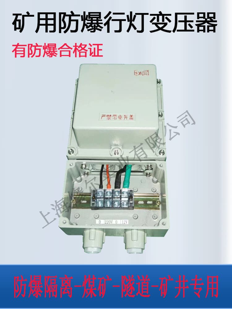 380V/220V to 36V/24V/12V/6V mining explosion-proof portable lamp transformer BBK-500VA/1KVA/2K/3K/5KVA