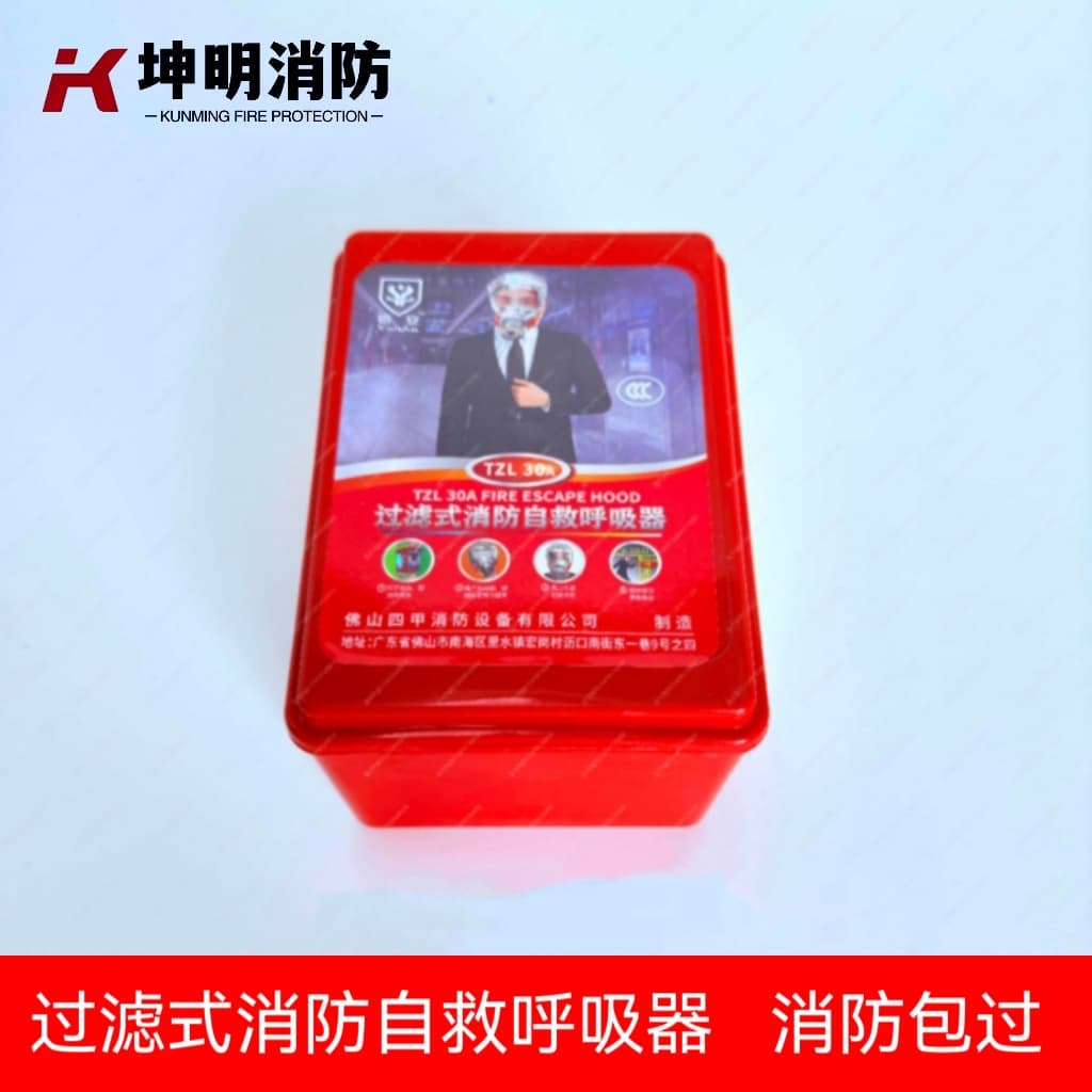 Escape Mask Self-Rescue Breathing Apparatus Hotel Anti-Smoke Fireproof Mask Fire Escape Home Emergency Firefighting