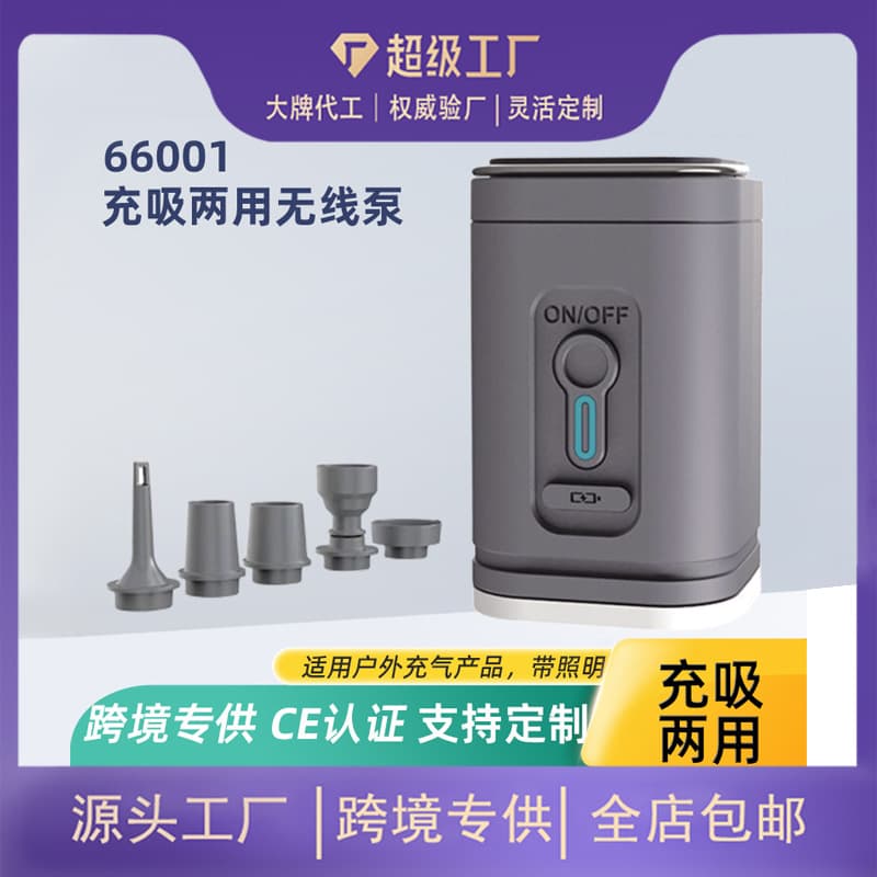 New USB Lithium Battery Illuminating Electric Pump, Portable Outdoor Inflator with Dual Inflation and Deflation Functions