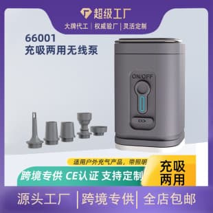 New USB Lithium Battery Portable Electric Air Pump with Light, Inflator and Deflator 2-in-1