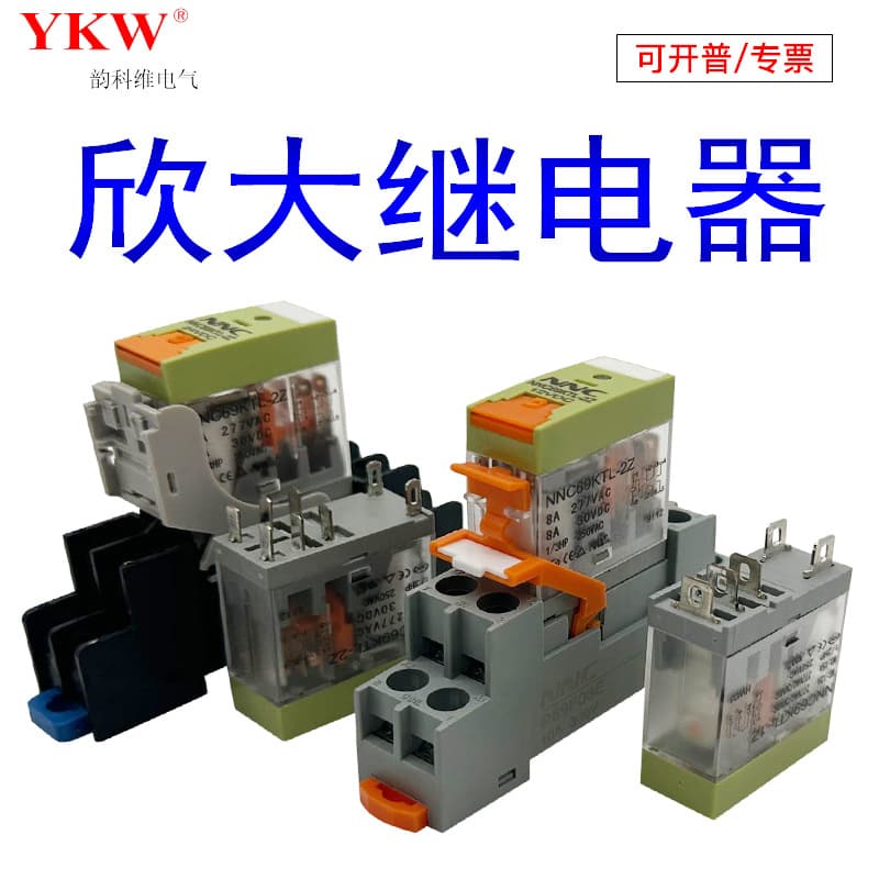 Xinda NNC69KTL intermediate relay G2R-2RJ1S-CL 12V/24V/AC220V 8A/12A JQX-14FC