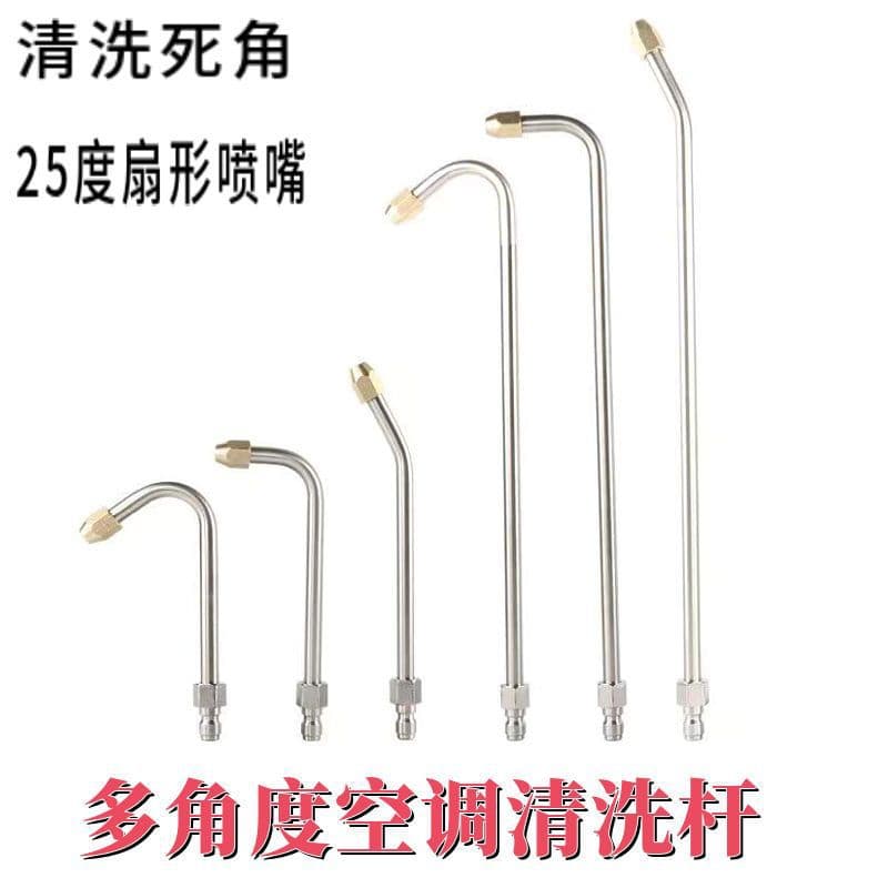 Cleaning Machine High-Pressure Car Wash Water Gun Extension Rod 90-Degree Elbow Nozzle U-Shaped Bend Rod Fan Air Conditioning Cleaning Nozzle