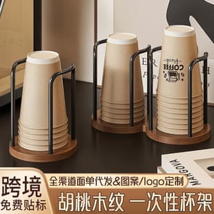 Paper Cup Holder, Disposable Cup Stand, Desktop Cup Organizer, Vintage Style Coffee Cup Tea Cup Shelf, Cup Dispenser
