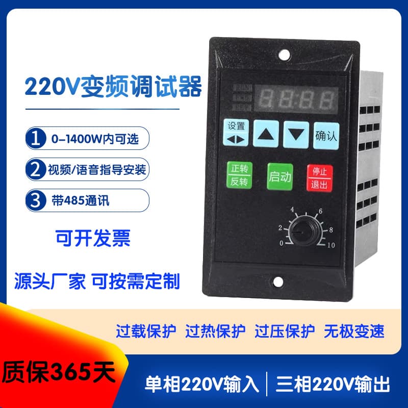 Factory Supply 220V/380V Simple Inverter for Fan, Speed Controller for Pump, Single-Phase/Three-Phase Motor Washing Machine