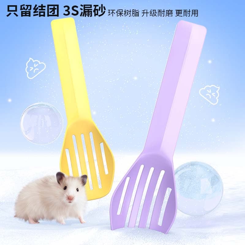 Hamster Cute Sand Scoop Sand Hourglass Bath Sand Scoop Urine Sand Clumping Pad Sand Hourglass Cleaning Bath Scoop Hamster Bathroom Matching Scoop