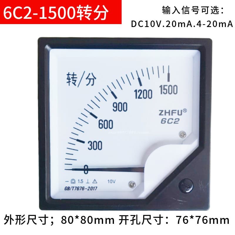 6C2-1500RPM inverter analog tachometer, DC 0-10V/4-20mA speed control meter